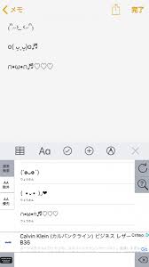 量産型さんみたいな顔文字が出せる ੭ ੭ アプリ flick をご紹介 w フミコミュ 顔文字 キーボード 画像 スマホ キーボード
