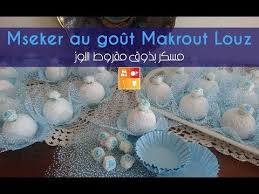 Mseker Au Gout De Makrout Louz مسكر بذوق مقروط اللوز Youtube Makrout Louz Louz Makrout