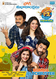 F2 Fun And Frustration Movie Bhogi Wishes Poster Social News Xyz Telugu Movies Download Telugu Movies Online Telugu Movies