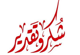 We did not find results for: Ù†Ù…ÙˆØ°Ø¬ Ø®Ø·Ø§Ø¨ Ø´ÙƒØ± ÙˆØªÙ‚Ø¯ÙŠØ± Ù„Ù„Ù…Ø¯ÙŠØ± Ø§Ù„Ø¹Ø§Ù… Ù…ÙˆÙ‚Ø¹ Ø§Ù„Ø±Ù‡ÙŠØ¨