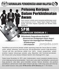 Iklan Jawatan Kosong Suruhanjaya Perkhidmatan Awam Spa Terkini November 2014 Exam Spa Online