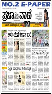 Kannada news now, kannada news 24x7, online kannada newspaper, online kannada news portal, kannada live news updates, latest sandalwood cinema news, controversial news, gossips coverage. Kannada Live News Tv9 Kannada Suvarna News Allrank For Android Apk Download
