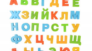 Have your child use a mirror to decode these backwards messages. Have You Ever Wondered Why Some Russian Letters Are Flipped Backwards Learn Russian Language