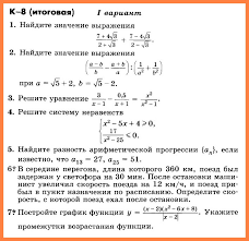 контрольные и самостоятельные работы по химии 9 класс павлова ответы 2