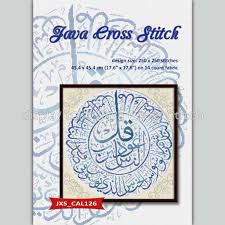 Gambar kaligrafi lafaz dengan menyebut nama allah. Pola Kristik Kaligrafi Surat An Nas Biru Desain Java Cross Stitch Code Jxs Cal126 Shopee Indonesia