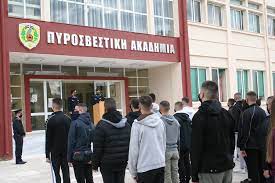 Σήμα για την πυροσβεστική ακαδημία που μπαίνει στο μπράτσο. Pyrosbestikh Akadhmia Panellhnies Pro8esmia Ypobolhs Dikaiologhtikwn Aytoproswpws Gia Tis Prokatarktikes E3etaseis Twn Sxolwn