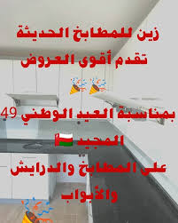 زين للمطابخ الحديثة Home Facebook