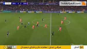 خلاصه بازی بروخه 3-3 بارسلونا (لیگ قهرمانان اروپا - 26-2025)