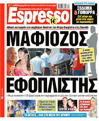 Άλλοι γεννηθήκαν στο εξωτερικό από γονείς με. Mafiozos Efoplisths