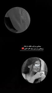جعلني من قرب قلبك ما خلاء وجعلني من دون حبك ما اكون in 2021 selfie ideas instagram cute girl photo girl photos