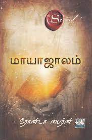 If you want to read one book before you die let it be thiruarutpa . à®® à®¯ à®œ à®²à®® à®Žà®© à®© à®® à®‡à®ª à®ª à®¤ à®¤à®•à®¤ à®¤ à®² à®° à®© à®Ÿ à®ª à®° à®© à®µ à®´ à®• à®• à®¯ à®¯ à®® à®± à®± à®¯à®® à®• à®•à®• à®• à®Ÿ à®¯ à®‡à®¨ à®¤ à®ž à®©à®¤ à®¤ à®‰à®²à®• à®± à®• à®µ à®³ à®ª à®ª Rhonda Byrne The Magic Rhonda Byrne