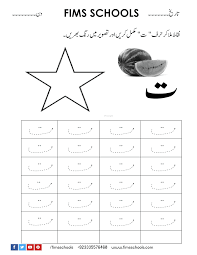 Urdu Tracing Work Sheets In 2020 Tracing Worksheets Preschool Tracing Worksheets Free Kindergarten Reading Worksheets