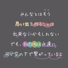 みんなの学校は卒業式はありますか 恋 ポエム ポエム 恋愛 恋 言葉