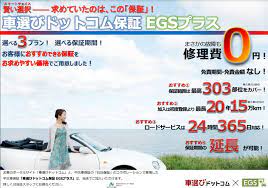 EGSプラス保証加盟代理店 タイヤパンク新品保証加盟店 １５年経過車１０万Ｋｍ走行車まで対応！！輸入車・国産車まで幅広く 1年走行距離無制限 免責期間・ 金額 無し | 愛知県名古屋市の輸入車・中古車販売の事なら auto garage NEO へ！