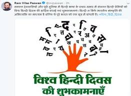 26 जनवरी गणतंत्र दिवस पर भाषण gantantra diwas bhashan in hindi 2020. à¤µ à¤¶ à¤µ à¤¹ à¤¦ à¤¦ à¤µà¤¸ à¤¹ à¤¨ à¤¦ à¤ª à¤° à¤® à¤¯ à¤• à¤² à¤ à¤– à¤¸ à¤¹ 10 à¤œà¤¨à¤µà¤° à¤• à¤¦ à¤¨ à¤ªà¤¢ à¤° à¤šà¤• à¤¤à¤¥ à¤¯ World Hindi Day 2019 Why World Hindi Day Is Observed On January 10