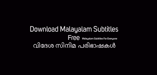 How to add subtitle to any movie in any language (without any application). How To Download Malayalam Subtitles For English And Other Foreign Movies
