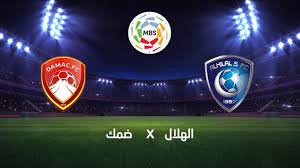 تعر ف على كيفية شراء وأسعار تذاكر مباراة الهلال وضمك بالجولة السابعة من الدوري الدوري السعودي