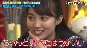 しくじり先生 テレビ朝日公式 さんはtwitterを使っています モデル事務所に騙された 紺野ぶるま 先生が経験した モデル下積み 時代 あなたの事務所は大丈夫 紺野先生が 黒木ひかり hikarikuroki に またまた目をつけた 多分大丈夫