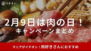 イチオシ - NTTドコモ