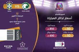 Jun 03, 2021 · على ملعب مرسول بارك بالعاصمة الرياض. ÙˆØ²Ø§Ø±Ø© Ø§Ù„Ø±ÙŠØ§Ø¶Ø© Twitterissa ÙŠÙ…ÙƒÙ†Ùƒ Ø´Ø±Ø§Ø¡ ØªØ°Ø§ÙƒØ± Ù…Ø¨Ø§Ø±Ø§Ø© Ø§Ù„Ù…Ù†ØªØ®Ø¨ Ø§Ù„Ø³Ø¹ÙˆØ¯ÙŠ ÙˆØ§Ù„Ù…Ù†ØªØ®Ø¨ Ø§Ù„Ø¨Ø±Ø§Ø²ÙŠÙ„ÙŠ Ø§Ù„ØªÙŠ ØªÙ‚Ø§Ù… ÙŠÙˆÙ… Ø§Ù„Ø¬Ù…Ø¹Ø© Ø§Ù„Ù…Ù‚Ø¨Ù„ Ø¶Ù…Ù† Ø³ÙˆØ¨Ø±ÙƒÙ„Ø§Ø³ÙŠÙƒÙˆ Ø¹Ù„Ù‰ Ù…Ù„Ø¹Ø¨ Ø¬Ø§Ù…Ø¹Ø© Ø§Ù„Ù…Ù„Ùƒ Ø³Ø¹ÙˆØ¯ Ø¨Ø§Ù„Ø±ÙŠØ§Ø¶ Ø¹Ø¨Ø± Ø§Ù„Ù…ÙˆÙ‚Ø¹ Ø§Ù„Ø¥Ù„ÙƒØªØ±ÙˆÙ†ÙŠ Https T Co Ytq5gkukgp Https T Co Vvxzz6ggfr