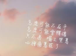 Pin By 兮颜on 愛情語錄in 2020 Quotations Neon Signs Life