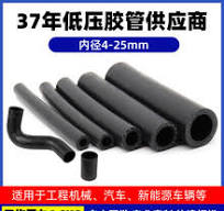 黑橡胶管】_黑橡胶管品牌/图片/价格_黑橡胶管批发_阿里巴巴