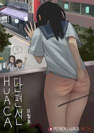 Huaca] Spank Me Please 1 [English]-日本同人漫画全彩成漫| Hentai Manga