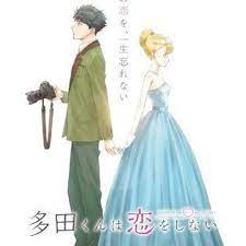 Comedy, romance, slice of life. Love In 8 Seconds Tada Kun Wa Koi Wo Shinai By Atakan Ceyran