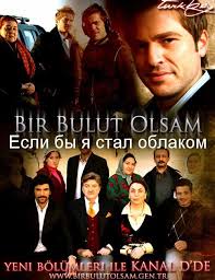 узбекские фильмы 2014 на русском языке смотреть онлайн бесплатно Esli By Ya Stal Oblakom Bir Bulut Olsam Vse Serii 2009 Smotret Onlajn Na Russkom Yazyke Serialy Oblaka Novye Filmy