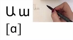 This alphabet also contained a number of before creating the armenian alphabet, mashtots carefully studied the alphabets known then (greek. Armenian Alphabet Language And Pronunciation