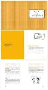 니 몸, 네 맘 얼마나 아니 사실 십 대가 진짜 알고 싶었던 솔직한 성 이야기 | 배정원 | 팜파스 - 교보ebook