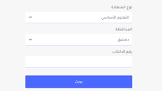 واتساب العسكر