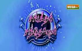 We did not find results for: Tamil Tv Show Sangeetham Santhosham Synopsis Aired On Mega Tv Channel