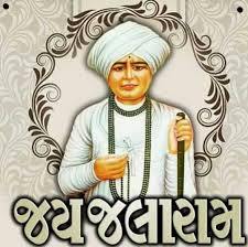 જલારામ બાપા વિશે | IsoWebTech.com