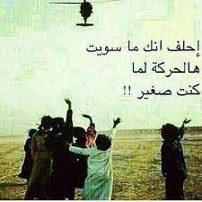 هههههههههه funny qoutes arabic funny really funny memes