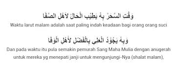 Tetapi kewibawaan alloh yang maha agung lebih tinggi bagi kami 12. Waqtu Sahar Arab Terjemahan Lirikaz 09