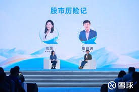 2023雪球嘉年华上，“股民老胡”胡锡进说2800点以下遍地都是黄金 ...