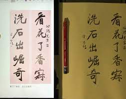 于右任對聯看花了香寂 洗石出崛奇 yokohama 8b鉛筆 臨摹 紙髙25 6公分 pencil calligraphy chinese calligraphy calligraphy