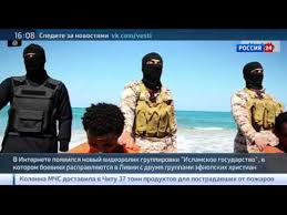 Мид киргизии допустил наличие спящих ячеек игил* в центральной азии. Boeviki Igil Opublikovali Video Kazni Efiopskih Hristian Youtube