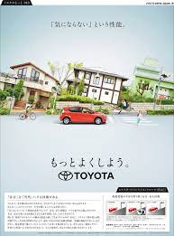 j toyota j 広告デザイン ポスター トヨタ