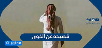 Maybe you would like to learn more about one of these? Ù‚ØµÙŠØ¯Ù‡ Ø¹Ù† Ø§Ù„Ø®ÙˆÙŠ Ù…ÙˆÙ‚Ø¹ Ù…Ø­ØªÙˆÙŠØ§Øª