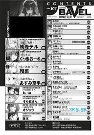 文苑堂] COMIC BAVEL 2024年3月号 巴別塔 Vol.107 | 琉璃神社 ☆ HACG.me
