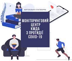 Київ зачиняють для вантажівок на час негоди. Virtualna Platforma Emocijnoyi Pidtrimki Monitoringovogo Centru Kmda Rozpochala Svoyu Robotu Bershadska Rajonna Derzhavna Administraciya