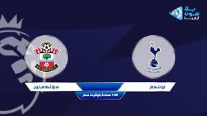 Find tottenham hotspur fixtures, results, top scorers, transfer rumours and player profiles, with exclusive photos and video highlights. Ù…Ø´Ø§Ù‡Ø¯Ø© Ù…Ø¨Ø§Ø±Ø§Ø© ØªÙˆØªÙ†Ù‡Ø§Ù… Ø§Ù„ÙŠÙˆÙ… ÙŠÙ„Ø§ Ø´ÙˆØª Ø§Ø±Ø§Ø¨ÙŠØ§