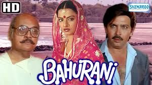 Bahurani Hd Rakesh Roshan Rekha Utpal Dutt Superhit 80 S Hindi Movie With Eng Subtitles Youtube In 2020 Hindi Movies Bollywood Movie Hits Movie