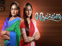 Malayalam serial actresses added 8 new photos to the album: Sreethu Krishnan Ammayariyathe Tv Show Starring Keerthi Gopinath And Sreethu Krishnan Coming Soon Times Of India