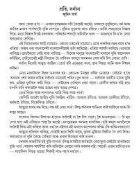 Are you searching for assam cm helpline number? Zubeen Pens Cm An Open Letter Pratidin Time