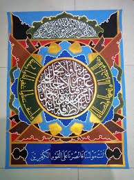 Gambar kaligrafi merupakan seni tulis yang berkembang di jazirah arab. Tahapan Proses Membuat Kaligrafi Dekorasi Ukm Asc