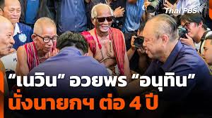 Thai PBS - News update
