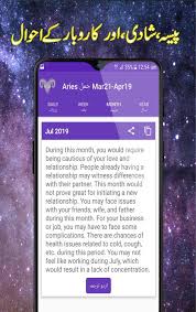 2021 cancer health & wellness horoscope. Horoscope In Urdu 2019 Zodiac Signs Astrology Pour Android Telechargez L Apk